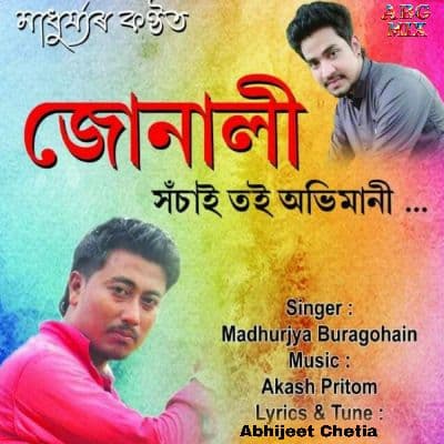 Junali Hosai Toi Abhimani, Listen the songs of  Junali Hosai Toi Abhimani, Play the songs of Junali Hosai Toi Abhimani, Download the songs of Junali Hosai Toi Abhimani