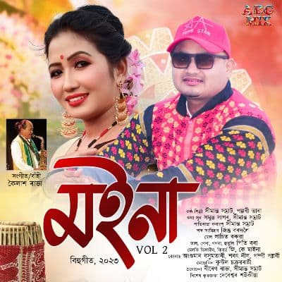 Moina 2023(Vol 2), Listen the songs of  Moina 2023(Vol 2), Play the songs of Moina 2023(Vol 2), Download the songs of Moina 2023(Vol 2)