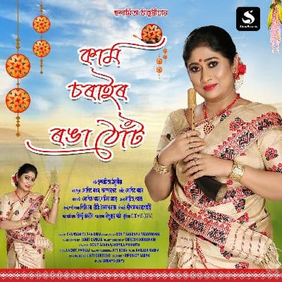 Kam Sorair Ronga Thut, Listen the song Kam Sorair Ronga Thut, Play the song Kam Sorair Ronga Thut, Download the song Kam Sorair Ronga Thut