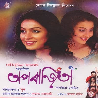 Aprajita, Listen the song Aprajita, Play the song Aprajita, Download the song Aprajita