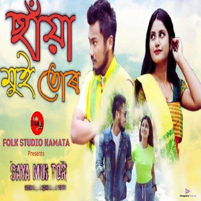 Saya Mui Tor, Listen the songs of  Saya Mui Tor, Play the songs of Saya Mui Tor, Download the songs of Saya Mui Tor