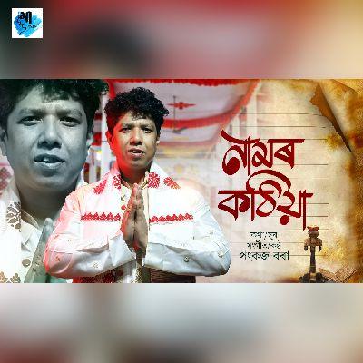 Namor Kathia, Listen the song Namor Kathia, Play the song Namor Kathia, Download the song Namor Kathia