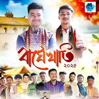 Baghekhati 2025, Listen the song Baghekhati 2025, Play the song Baghekhati 2025, Download the song Baghekhati 2025