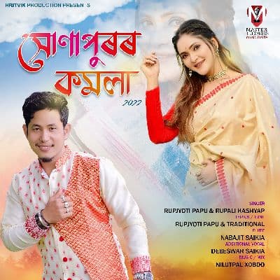 Sonapuror Komola, Listen the songs of  Sonapuror Komola, Play the songs of Sonapuror Komola, Download the songs of Sonapuror Komola