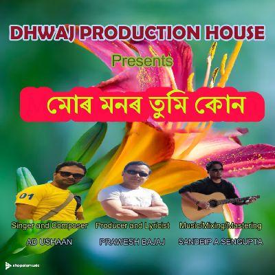 MUR MONOR TUMI KUN, Listen the songs of  MUR MONOR TUMI KUN, Play the songs of MUR MONOR TUMI KUN, Download the songs of MUR MONOR TUMI KUN