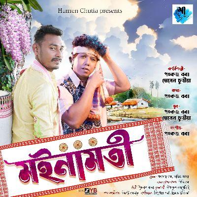 Moinamoti, Listen the songs of  Moinamoti, Play the songs of Moinamoti, Download the songs of Moinamoti