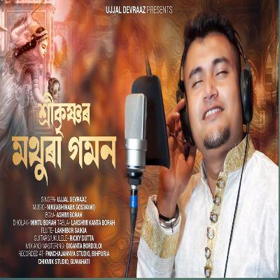 Shree Krishna Mathura Gomon, Listen the song Shree Krishna Mathura Gomon, Play the song Shree Krishna Mathura Gomon, Download the song Shree Krishna Mathura Gomon