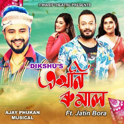 EKHONI RUMAL, Listen the song EKHONI RUMAL, Play the song EKHONI RUMAL, Download the song EKHONI RUMAL