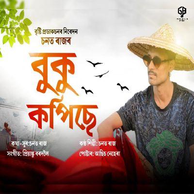 Buku Kapise, Listen the songs of  Buku Kapise, Play the songs of Buku Kapise, Download the songs of Buku Kapise