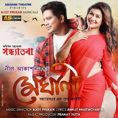 MEGHALI, Listen the song MEGHALI, Play the song MEGHALI, Download the song MEGHALI