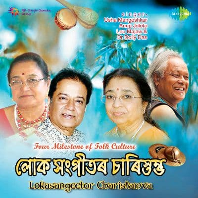 Lokasangeetor Charistamva, Listen the songs of  Lokasangeetor Charistamva, Play the songs of Lokasangeetor Charistamva, Download the songs of Lokasangeetor Charistamva