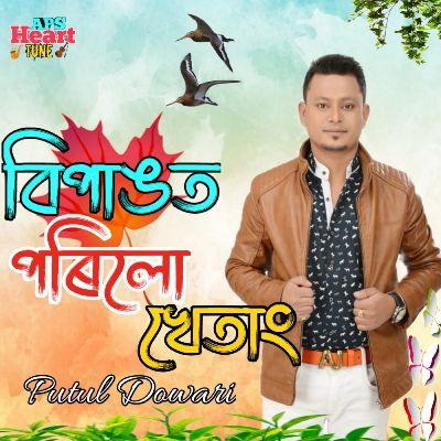 Bipangot Porilo Khetang, Listen the songs of  Bipangot Porilo Khetang, Play the songs of Bipangot Porilo Khetang, Download the songs of Bipangot Porilo Khetang