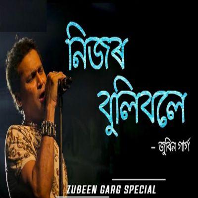 Nijor Bulibole, Listen the song Nijor Bulibole, Play the song Nijor Bulibole, Download the song Nijor Bulibole