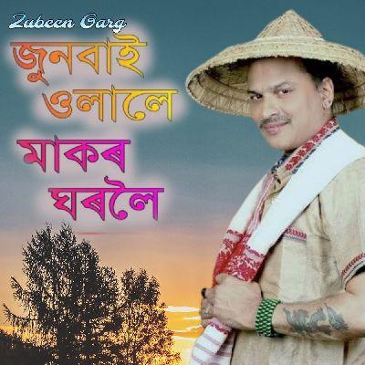 Junbai Ulale Maakor Ghoroloi, Listen the song Junbai Ulale Maakor Ghoroloi, Play the song Junbai Ulale Maakor Ghoroloi, Download the song Junbai Ulale Maakor Ghoroloi