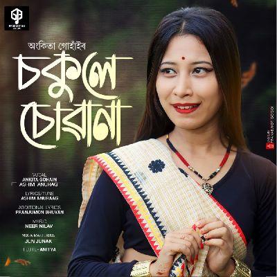 Sakule Sowana, Listen the songs of  Sakule Sowana, Play the songs of Sakule Sowana, Download the songs of Sakule Sowana