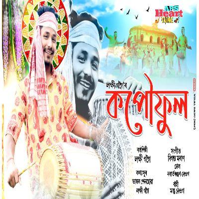 Kopou Phool, Listen the songs of  Kopou Phool, Play the songs of Kopou Phool, Download the songs of Kopou Phool