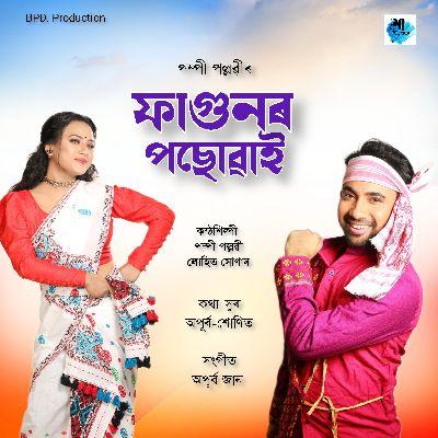 Phagunor Posuwai, Listen the song Phagunor Posuwai, Play the song Phagunor Posuwai, Download the song Phagunor Posuwai