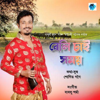 Beli Sai Homoy, Listen the songs of  Beli Sai Homoy, Play the songs of Beli Sai Homoy, Download the songs of Beli Sai Homoy