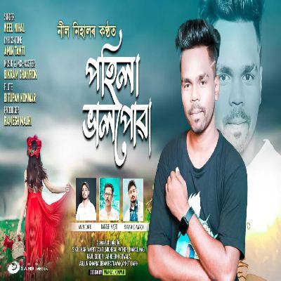 Pohila Bhal Puwa, Listen the song Pohila Bhal Puwa, Play the song Pohila Bhal Puwa, Download the song Pohila Bhal Puwa