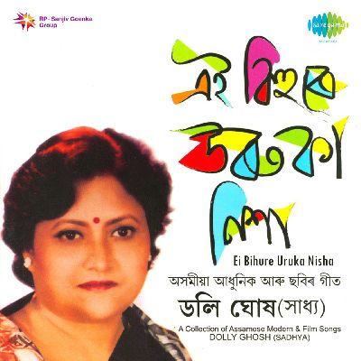 Ei Marubhur, Listen the song Ei Marubhur, Play the song Ei Marubhur, Download the song Ei Marubhur