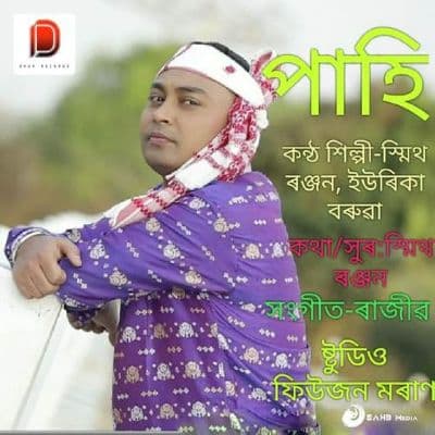 Paahi, Listen the song Paahi, Play the song Paahi, Download the song Paahi
