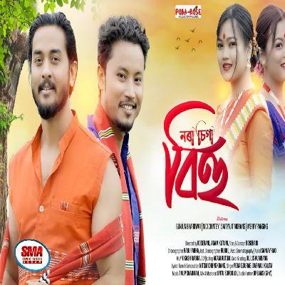 Nora Siga Bihu, Listen the song Nora Siga Bihu, Play the song Nora Siga Bihu, Download the song Nora Siga Bihu