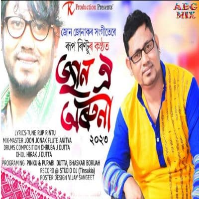 Jaan Oi Aruna 2023, Listen the songs of  Jaan Oi Aruna 2023, Play the songs of Jaan Oi Aruna 2023, Download the songs of Jaan Oi Aruna 2023