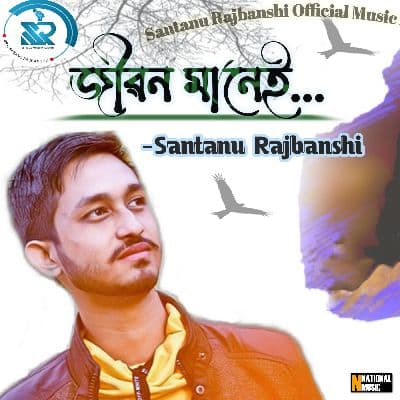 Jibon Manei, Listen the songs of  Jibon Manei, Play the songs of Jibon Manei, Download the songs of Jibon Manei