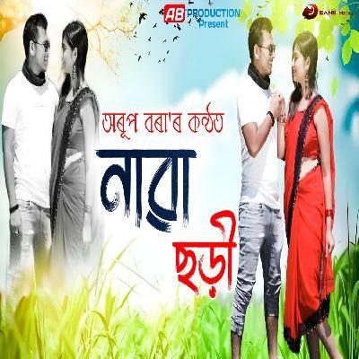 Nawa Chori, Listen the song Nawa Chori, Play the song Nawa Chori, Download the song Nawa Chori