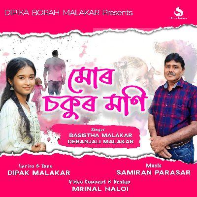 Mur Sokur Moni, Listen the song Mur Sokur Moni, Play the song Mur Sokur Moni, Download the song Mur Sokur Moni