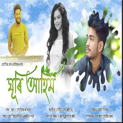 Ghuri Ahim, Listen the song Ghuri Ahim, Play the song Ghuri Ahim, Download the song Ghuri Ahim