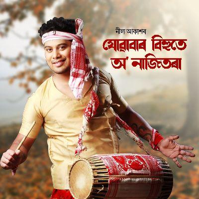 JUWABAR BIHUTE O NAJITORA, Listen the song JUWABAR BIHUTE O NAJITORA, Play the song JUWABAR BIHUTE O NAJITORA, Download the song JUWABAR BIHUTE O NAJITORA