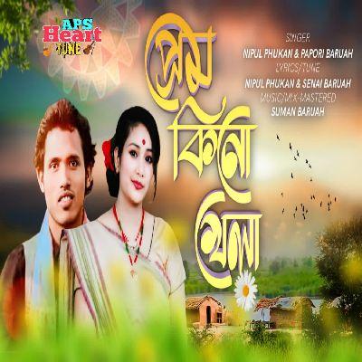 Prem Kinu Khela, Listen the songs of  Prem Kinu Khela, Play the songs of Prem Kinu Khela, Download the songs of Prem Kinu Khela