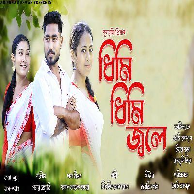 Dhimi Dhimi Jole, Listen the song Dhimi Dhimi Jole, Play the song Dhimi Dhimi Jole, Download the song Dhimi Dhimi Jole