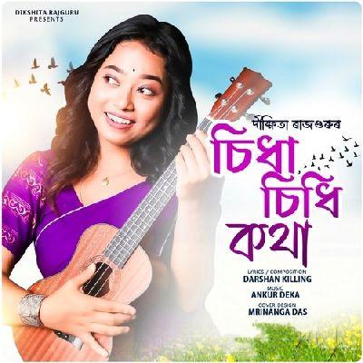 Sidha Sidhi Kotha, Listen the song Sidha Sidhi Kotha, Play the song Sidha Sidhi Kotha, Download the song Sidha Sidhi Kotha