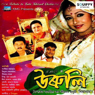 Kulu Kulu, Listen the songs of  Kulu Kulu, Play the songs of Kulu Kulu, Download the songs of Kulu Kulu