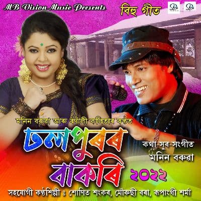 Dhalpuarar Bakari, Listen the songs of  Dhalpuarar Bakari, Play the songs of Dhalpuarar Bakari, Download the songs of Dhalpuarar Bakari