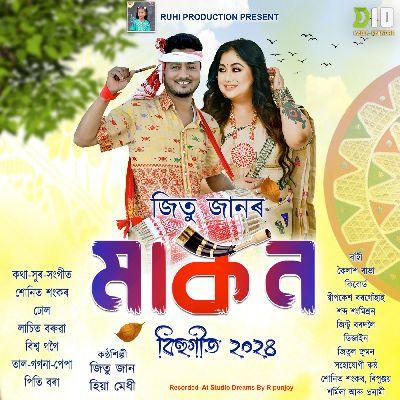 Makon Bihugeet 2024, Listen the song Makon Bihugeet 2024, Play the song Makon Bihugeet 2024, Download the song Makon Bihugeet 2024