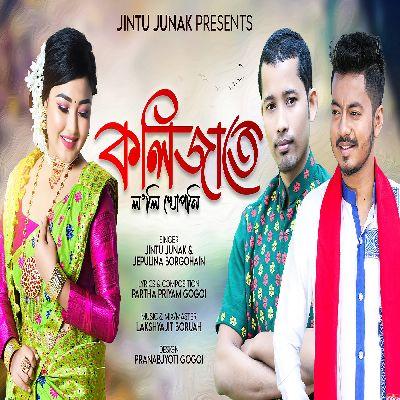 Kolijate Loli Khuponi, Listen the songs of  Kolijate Loli Khuponi, Play the songs of Kolijate Loli Khuponi, Download the songs of Kolijate Loli Khuponi