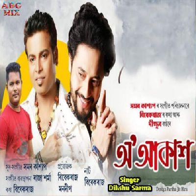 O Akash, Listen the song O Akash, Play the song O Akash, Download the song O Akash