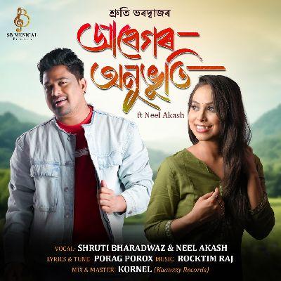 Abegor Anubhuti, Listen the songs of  Abegor Anubhuti, Play the songs of Abegor Anubhuti, Download the songs of Abegor Anubhuti