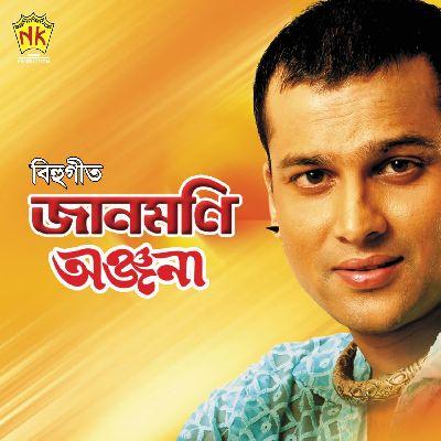 Ase Jodi Muloi Morom, Listen the songs of  Ase Jodi Muloi Morom, Play the songs of Ase Jodi Muloi Morom, Download the songs of Ase Jodi Muloi Morom