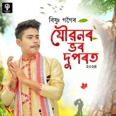 Joubonor Bhor Duporot, Listen the songs of  Joubonor Bhor Duporot, Play the songs of Joubonor Bhor Duporot, Download the songs of Joubonor Bhor Duporot