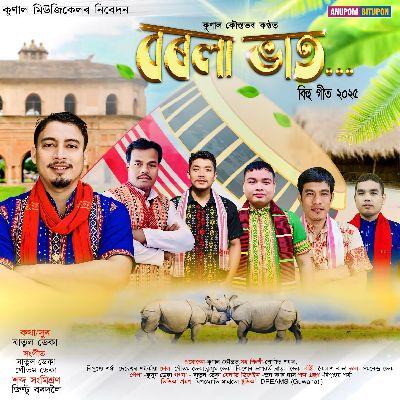 Borola Bhat, Listen the songs of  Borola Bhat, Play the songs of Borola Bhat, Download the songs of Borola Bhat