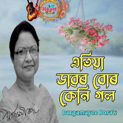 Atiya Dawor Bur Keni Gol, Listen the songs of  Atiya Dawor Bur Keni Gol, Play the songs of Atiya Dawor Bur Keni Gol, Download the songs of Atiya Dawor Bur Keni Gol