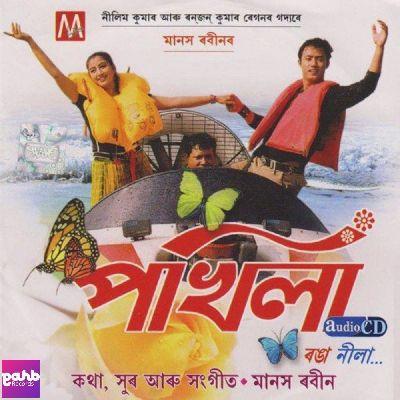 Nila Koi Aakakhot, Listen the songs of  Nila Koi Aakakhot, Play the songs of Nila Koi Aakakhot, Download the songs of Nila Koi Aakakhot