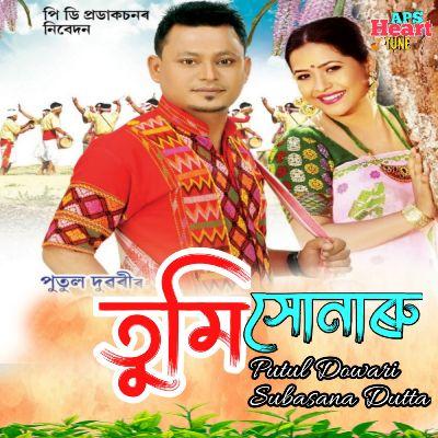 Tumi Hunaru, Listen the songs of  Tumi Hunaru, Play the songs of Tumi Hunaru, Download the songs of Tumi Hunaru