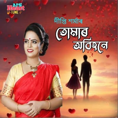 Tumar Abihone, Listen the song Tumar Abihone, Play the song Tumar Abihone, Download the song Tumar Abihone