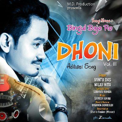 Dhoni Vol 3 2018, Listen the songs of  Dhoni Vol 3 2018, Play the songs of Dhoni Vol 3 2018, Download the songs of Dhoni Vol 3 2018