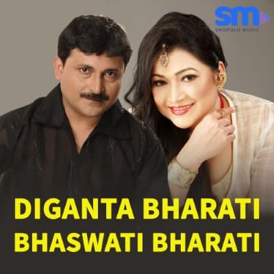 Diganta Bharati Bhaswati Bharati, Listen the songs of  Diganta Bharati Bhaswati Bharati, Play the songs of Diganta Bharati Bhaswati Bharati, Download the songs of Diganta Bharati Bhaswati Bharati